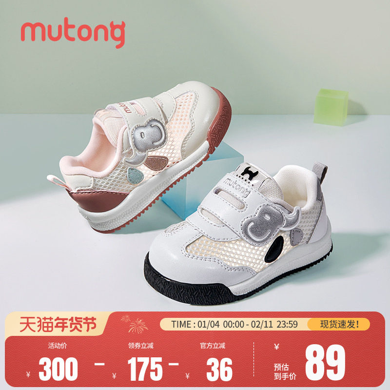 牧童婴儿学步鞋夏季软底透气网面女宝宝鞋小象儿童鞋男童单网鞋子,童鞋/婴儿鞋/亲子鞋,学步鞋,淘宝优惠券,粉丝福利购,淘宝优惠卷