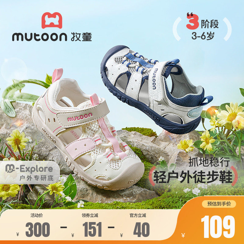 牧童夏季包头凉鞋男童运动鞋图片