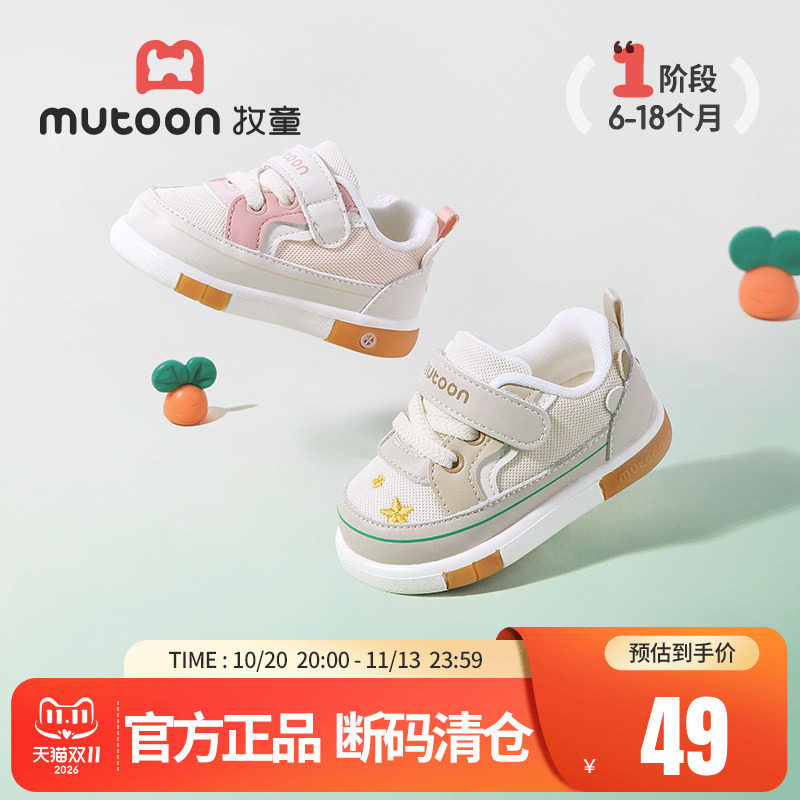 牧童婴儿叫叫鞋网面软底童鞋