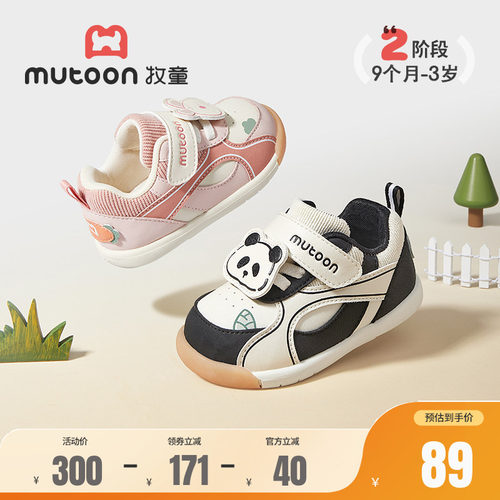 牧童步前鞋防滑卡通面包鞋