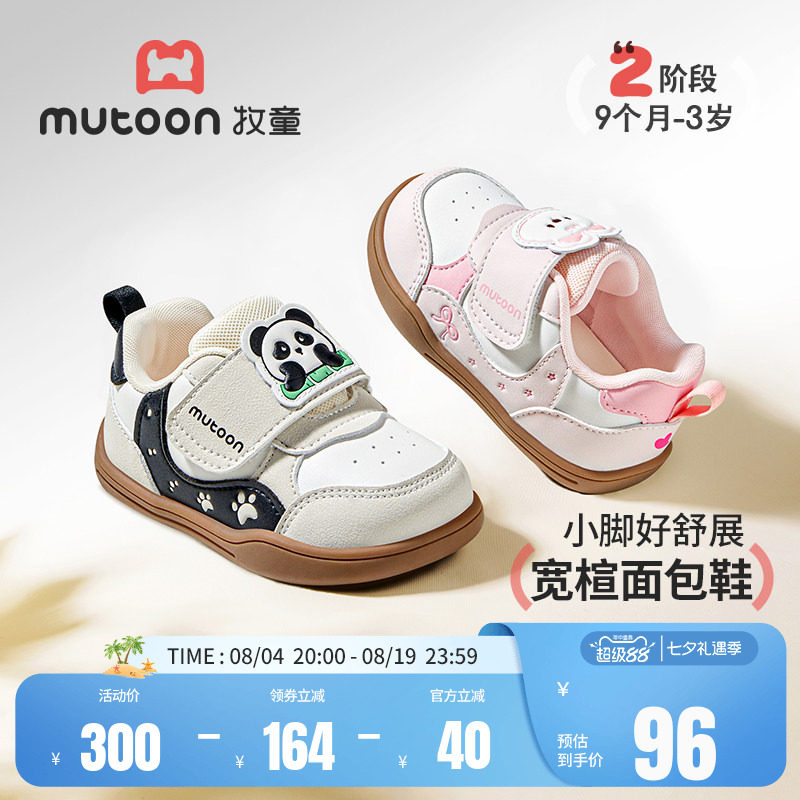 牧童软底卡通学步鞋面包鞋