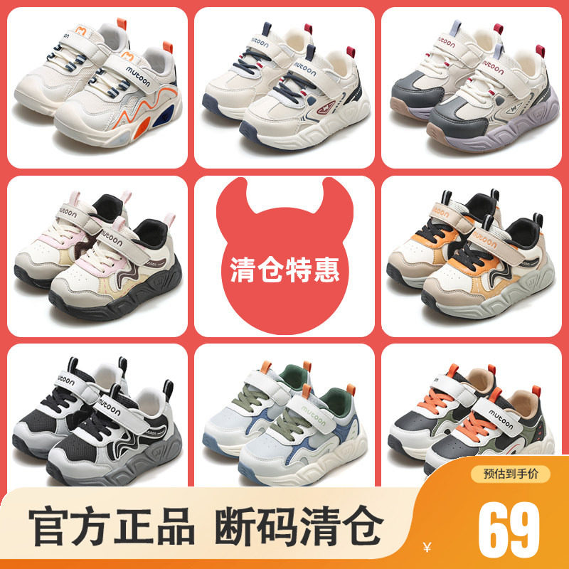 牧童春秋宝宝透气学步鞋