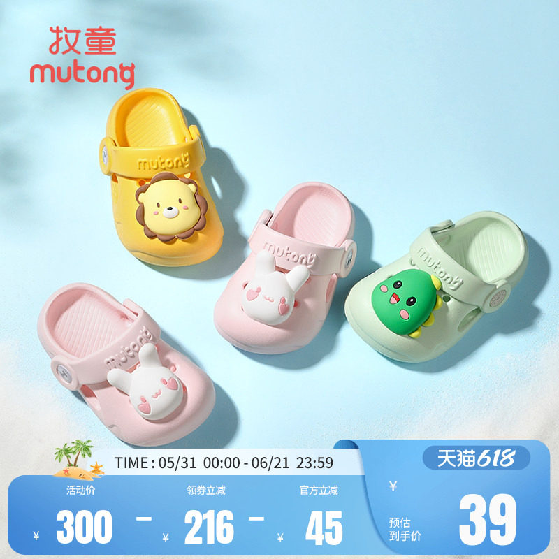牧童卡通软底夏季洞洞鞋