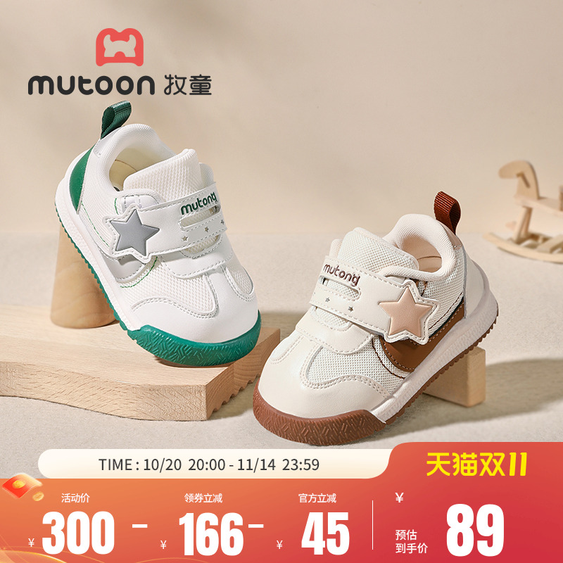 牧童宝宝春秋网面学步鞋