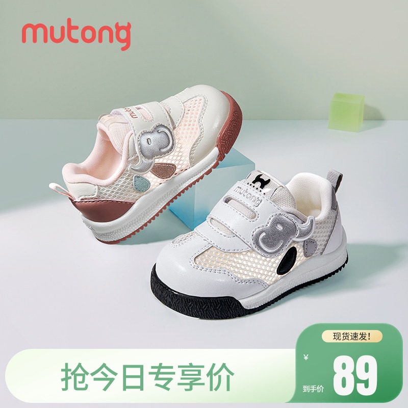 牧童婴儿学步鞋夏季软底透气网面女宝宝鞋小象儿童鞋男童单网鞋子