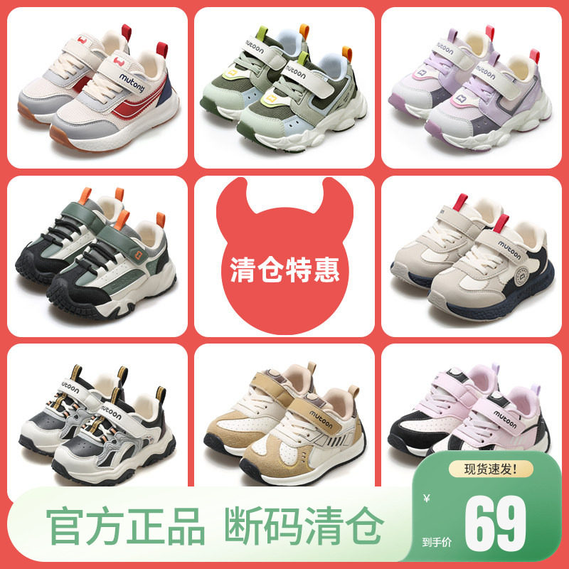 【断码清仓】牧童儿童鞋子男童春秋小童运动鞋女童轻便休闲跑步鞋