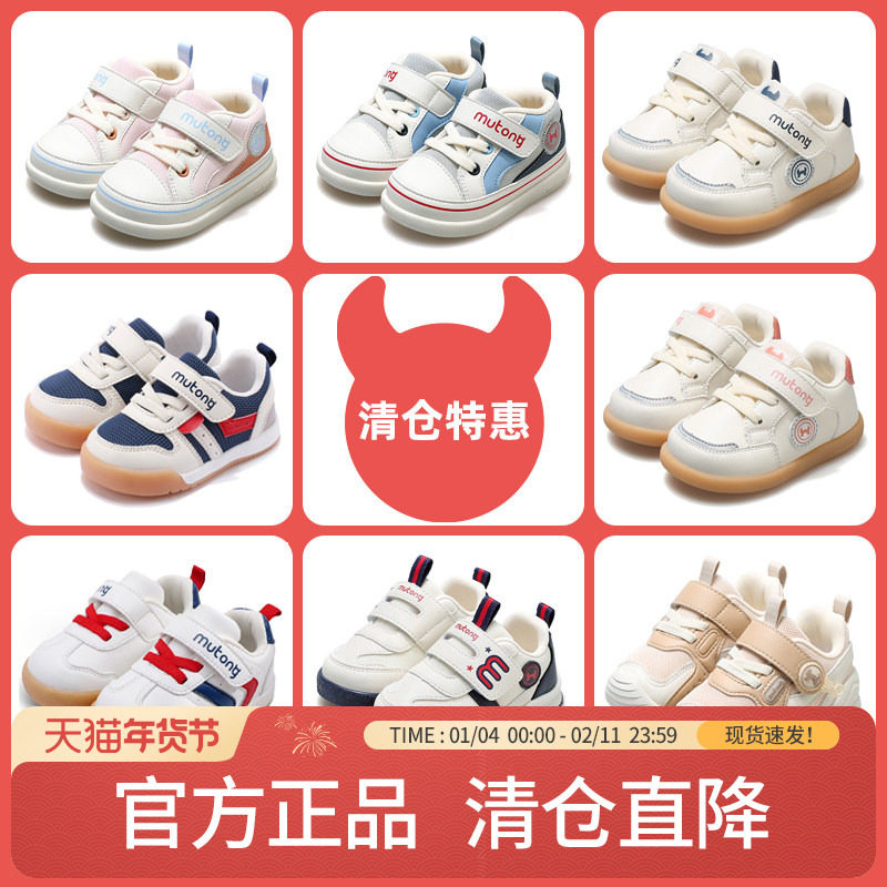 【清仓】牧童步前鞋春秋宝宝鞋子男婴儿软底机能鞋透气网面女童鞋,童鞋/婴儿鞋/亲子鞋,婴儿步前鞋/袜鞋,淘宝优惠券,粉丝福利购,淘宝优惠卷