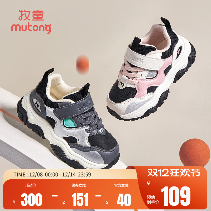 牧童轻便缓震儿童运动鞋