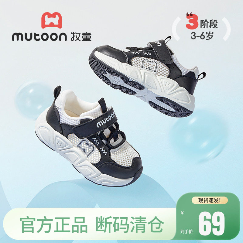 【断码清仓】牧童儿童学步鞋夏季男童透气网面鞋轻便女童运动鞋子