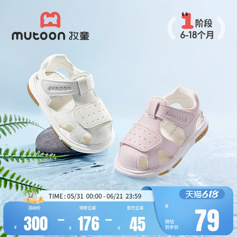 牧童宝宝凉鞋叫叫鞋2026夏季新款女童软底包头婴儿鞋子男宝步前鞋