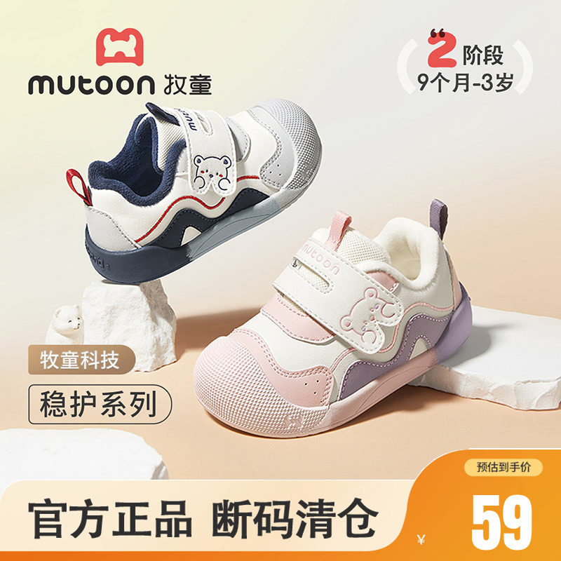 牧童宝宝稳护鞋加绒学步鞋