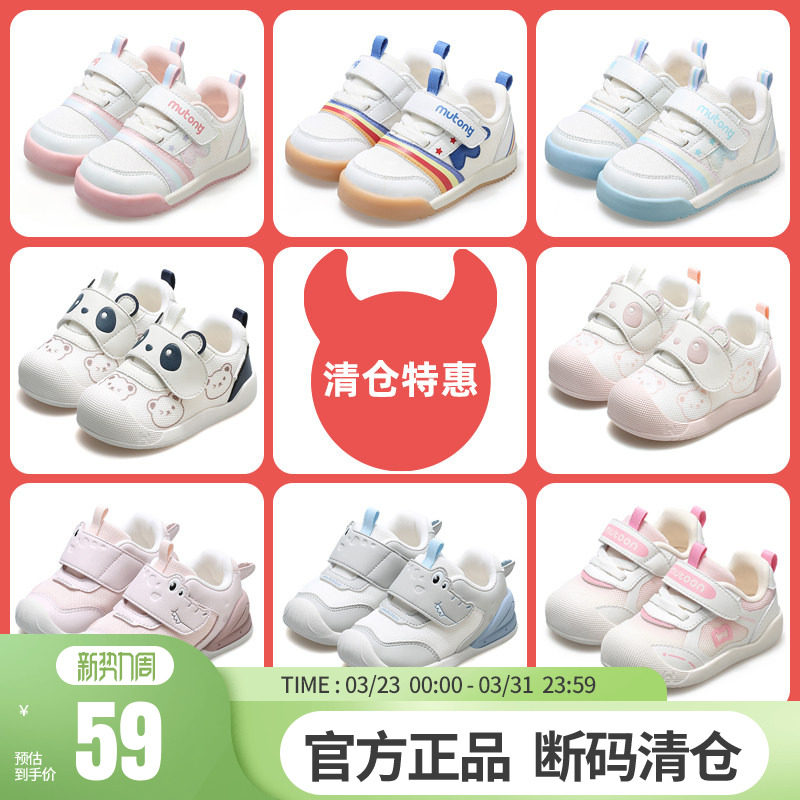 【断码清仓】牧童学步步前鞋男宝宝春秋软底女童婴幼儿鞋机能鞋子