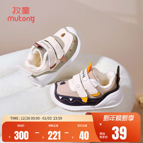 牧童宝宝冬季保暖学步机能鞋