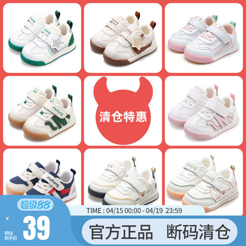 牧童宝宝软底透气学步鞋