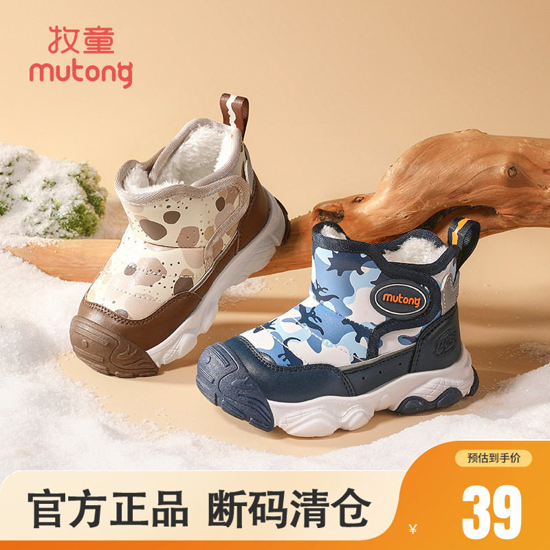 牧童宝宝冬季保暖雪地靴