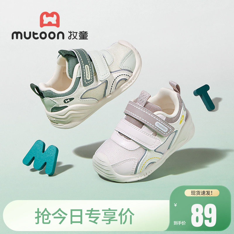 牧童宝宝学步鞋春秋软底男童机能鞋透气撞色网面婴儿稳护鞋女童鞋