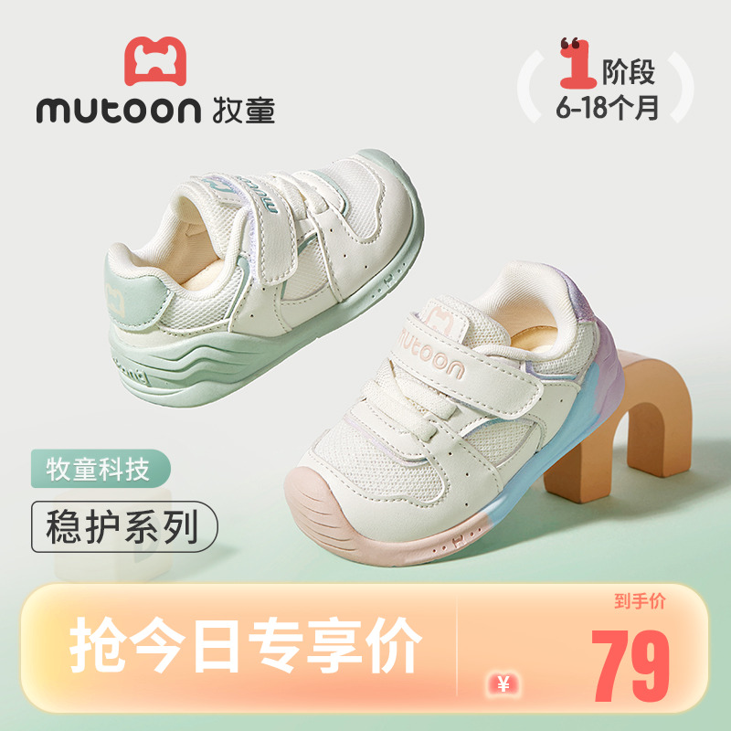 牧童宝宝软底透气婴儿鞋