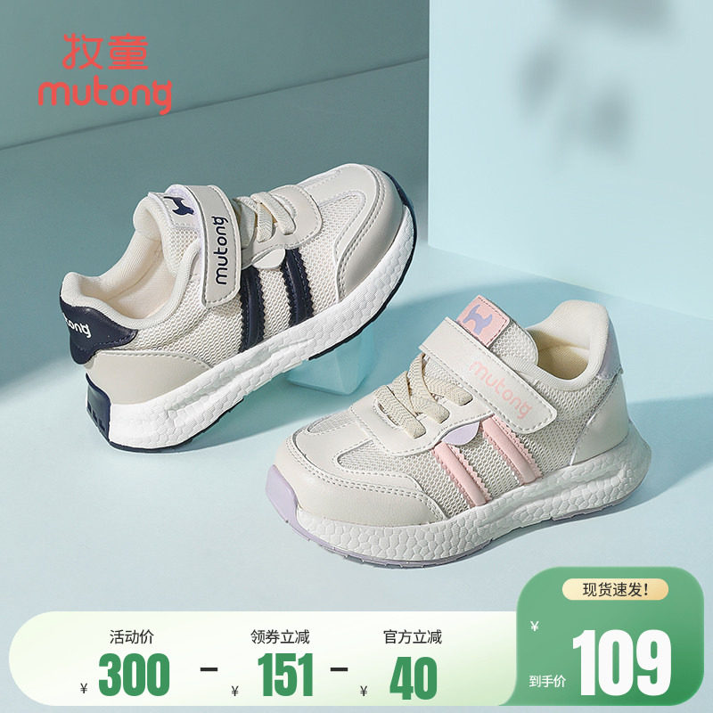 牧童童鞋男童运动鞋春秋轻便女童鞋子软底小童休闲透气儿童跑步鞋