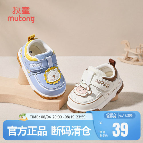 牧童软底叫叫鞋婴儿步前鞋