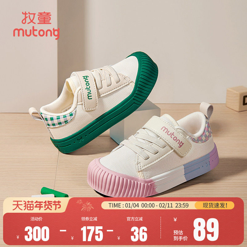 牧童儿童帆布鞋春秋男童鞋网面幼儿园室内鞋女宝宝鞋子休闲小白鞋,童鞋/婴儿鞋/亲子鞋,学步鞋,淘宝优惠券,粉丝福利购,淘宝优惠卷