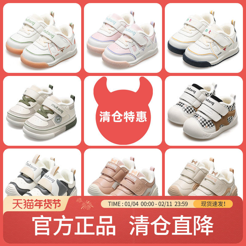 【断码捡漏】牧童学步鞋冬季软底宝宝鞋子男童面包鞋婴儿不掉鞋女