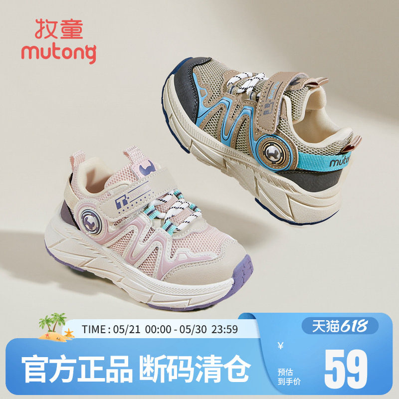 【断码清仓】牧童宝宝运动鞋男童春秋软底休闲鞋幼小童防撞女童鞋