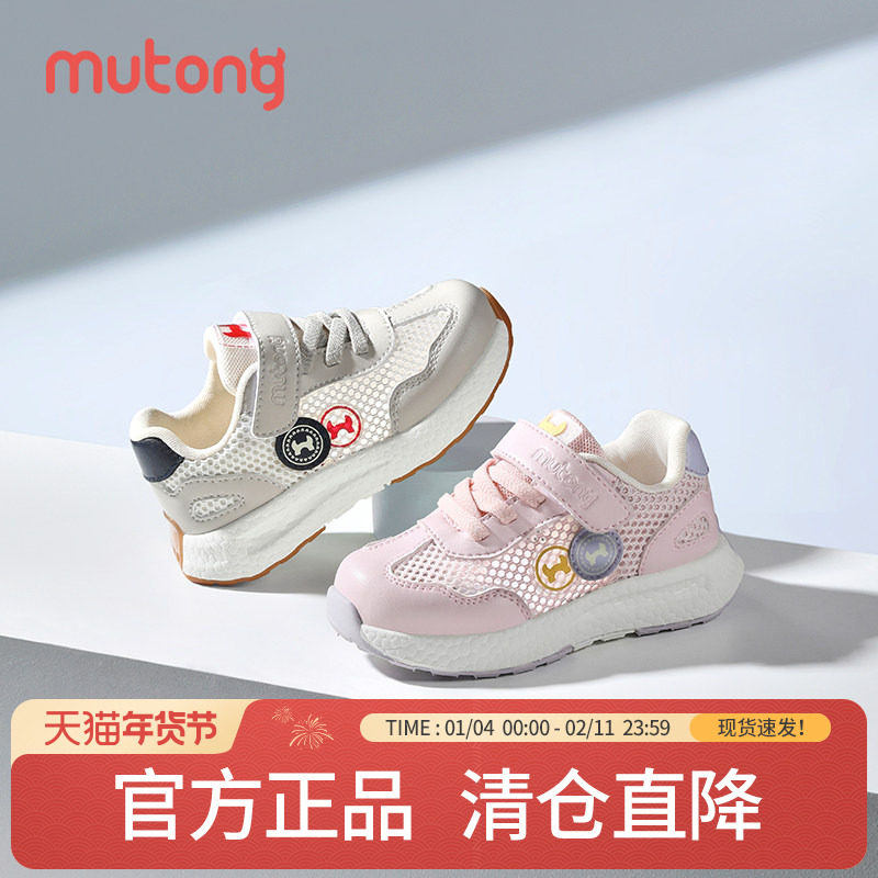【断码清仓】牧童小童学步鞋夏季透气网面男童鞋防滑运动机能鞋女,童鞋/婴儿鞋/亲子鞋,学步鞋,淘宝优惠券,粉丝福利购,淘宝优惠卷