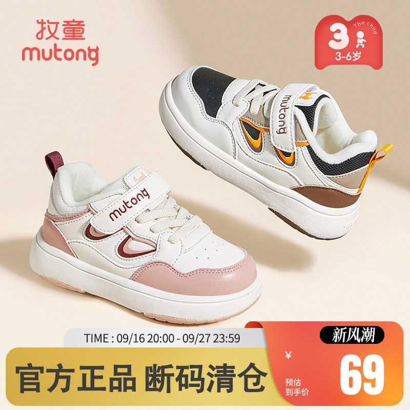 牧童加绒保暖轻便缓震儿童板鞋