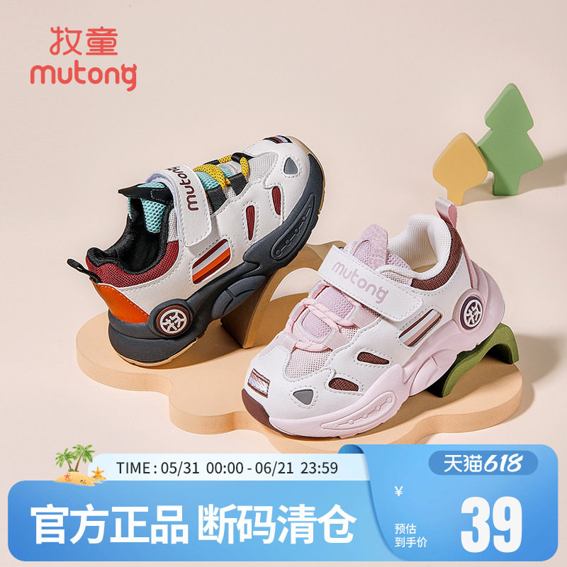【断码清仓】牧童宝宝运动鞋男童春秋休闲鞋机能鞋女童小童宝宝鞋
