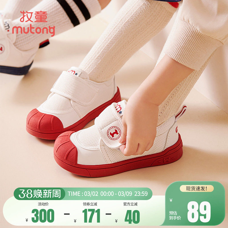 牧童童鞋儿童帆布鞋幼儿园室内鞋男童春秋透气网面女童软底小白鞋