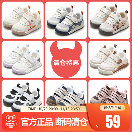 【断码清仓】牧童婴儿鞋春秋步前鞋男童轻便软底宝宝鞋女童鞋透气