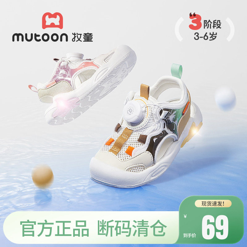 【断码清仓】牧童儿童凉鞋涉水鞋男童夏季透气运动鞋轻便女童鞋子