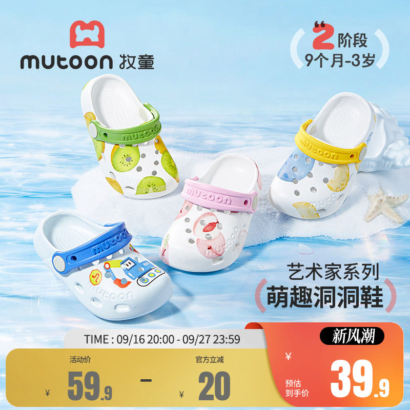 牧童儿童洞洞鞋夏季新款轻便沙滩鞋卡通软底室内拖宝宝玩水凉拖鞋