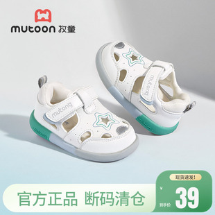 【清仓】牧童儿童夏季宝宝凉鞋童鞋男童镂空透气鞋女童软底婴儿鞋