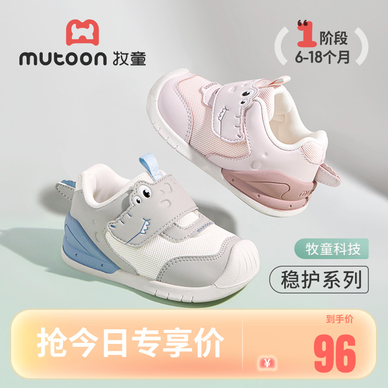 牧童稳护鞋婴儿小鳄鱼软底宝宝鞋