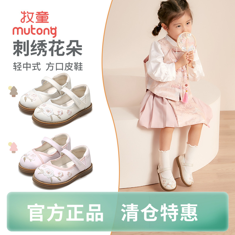 牧童女童學步軟底皮鞋甜美漢服鞋