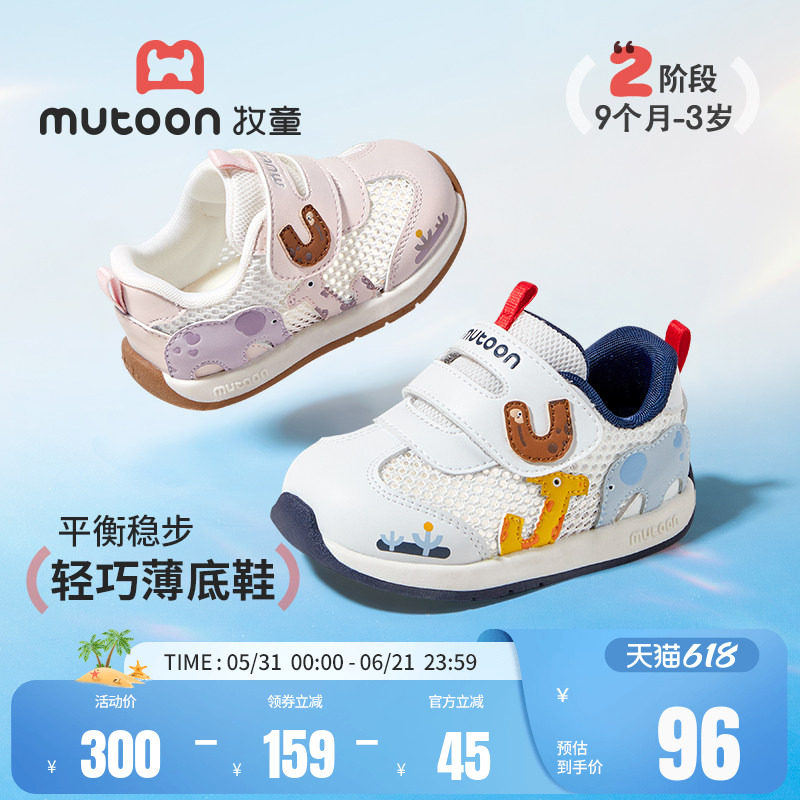 牧童宝宝学步鞋2026夏季新款地球合伙人软底透气男童阿甘鞋女童鞋
