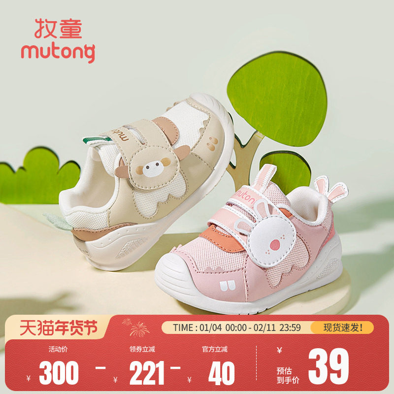 【断码清仓】牧童宝宝学步鞋女童秋冬卡通软底可爱小兔子婴儿鞋子