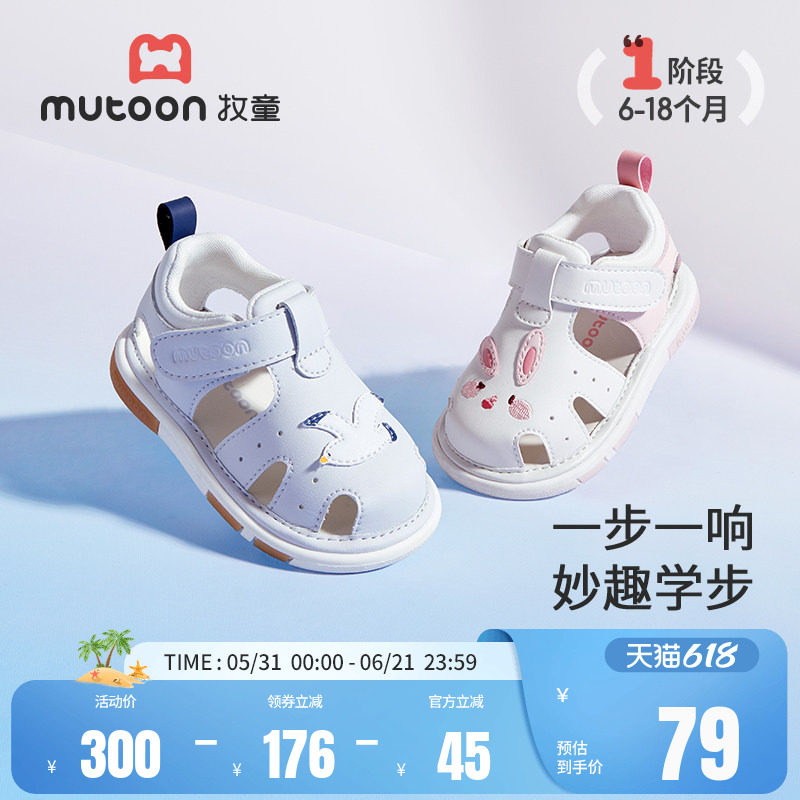牧童婴儿鞋原创卡通叫叫鞋2026夏新款男童软底宝宝凉鞋透气女童鞋