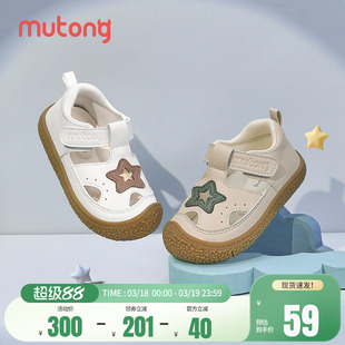 【断码清仓】牧童包头宝宝凉鞋学步鞋夏季防撞软底男女童机能鞋子