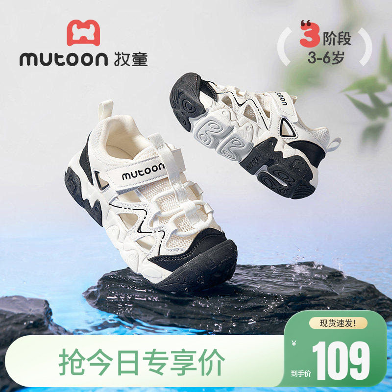牧童儿童凉鞋夏季男童轻便防撞小童鞋镂空透气框子鞋女童运动鞋子