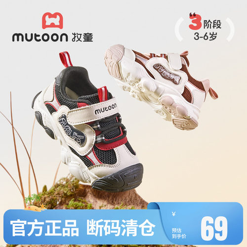 牧童轻便减震小童运动鞋