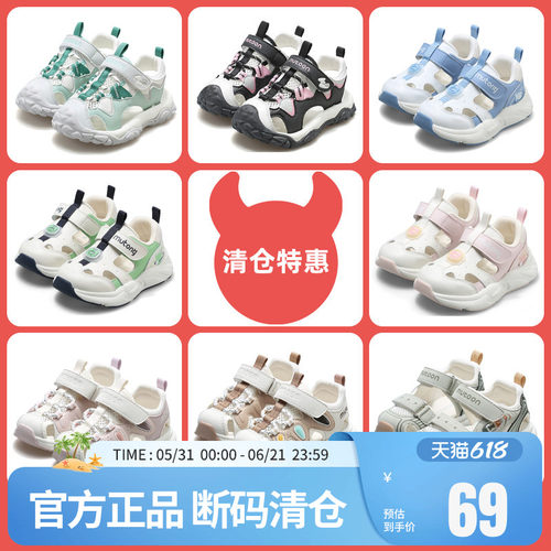 牧童儿童夏季包头凉鞋