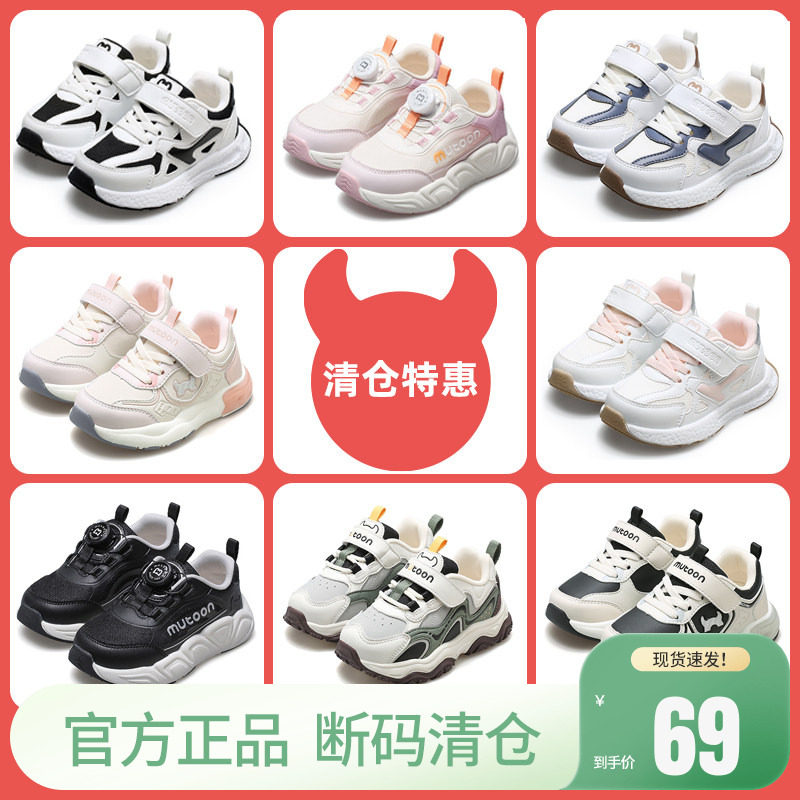 【断码清仓】牧童儿童运动鞋春秋男童轻便减震休闲透气网面女童鞋