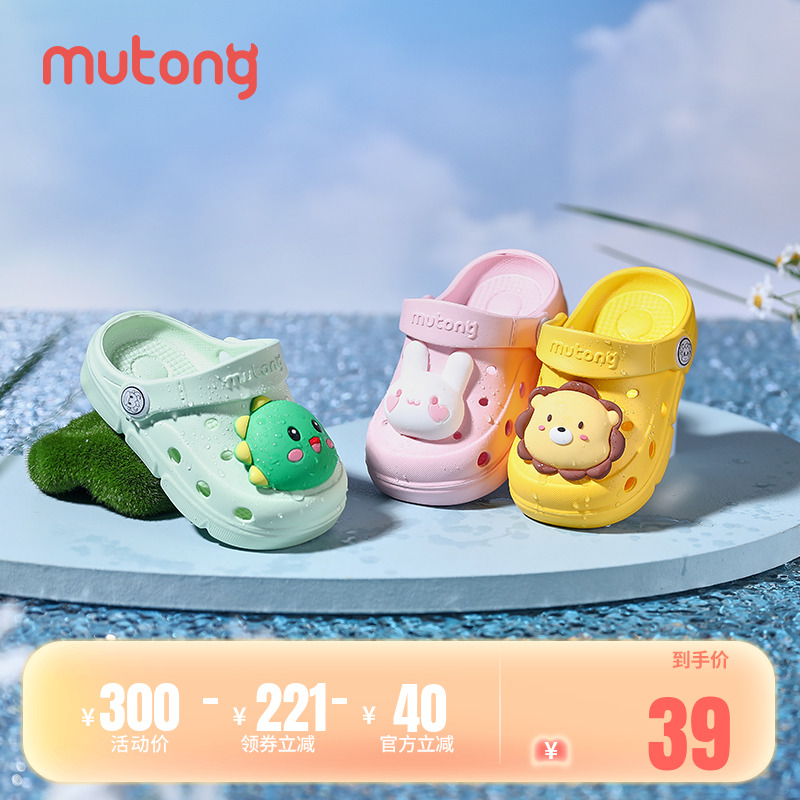 牧童宝宝拖鞋户外洞洞卡通软底