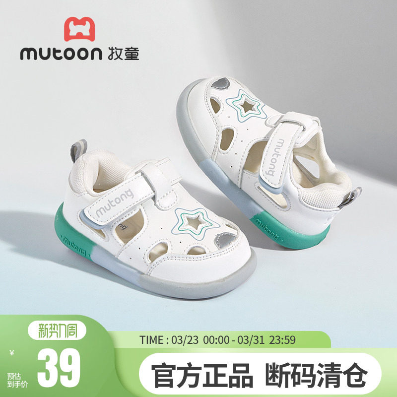 【清仓】牧童儿童夏季宝宝凉鞋童鞋男童镂空透气鞋女童软底婴儿鞋
