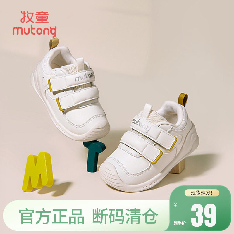 【清仓】牧童稳护鞋学步鞋春秋宝宝鞋子女宝宝男童机能鞋婴儿防踢