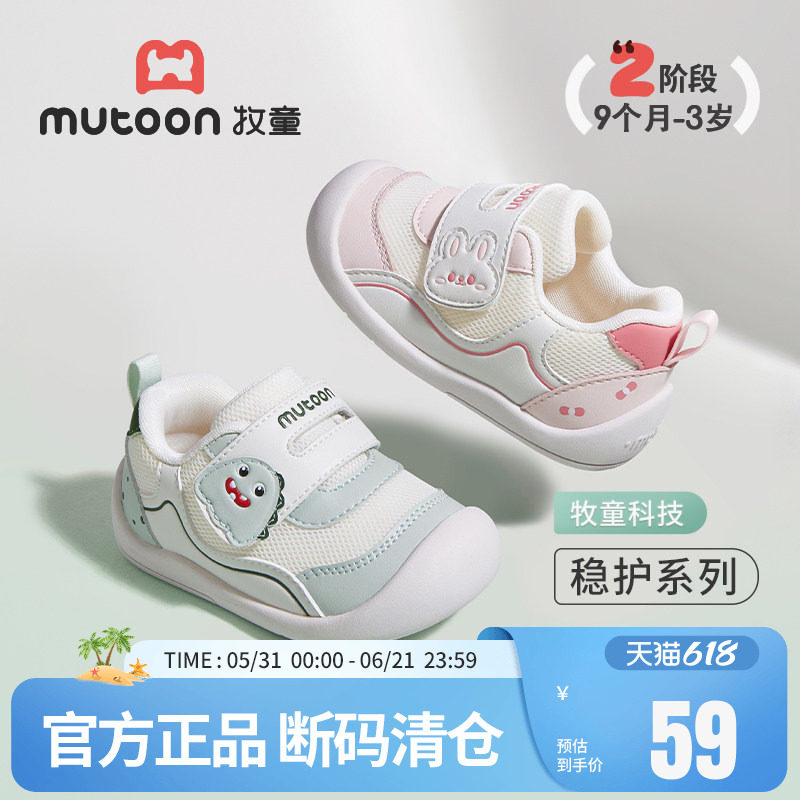 【断码清仓】牧童婴儿鞋春秋男软底可爱卡通宝宝鞋学步机能女童鞋