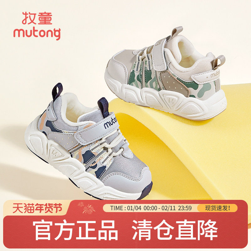 【断码清仓】牧童儿童运动鞋冬季男女童轻便减震加绒保暖跑步棉鞋,童鞋/婴儿鞋/亲子鞋,运动鞋,淘宝优惠券,粉丝福利购,淘宝优惠卷