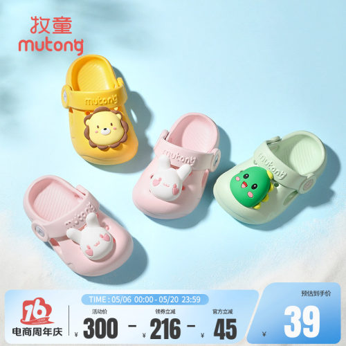 牧童卡通软底夏季洞洞鞋